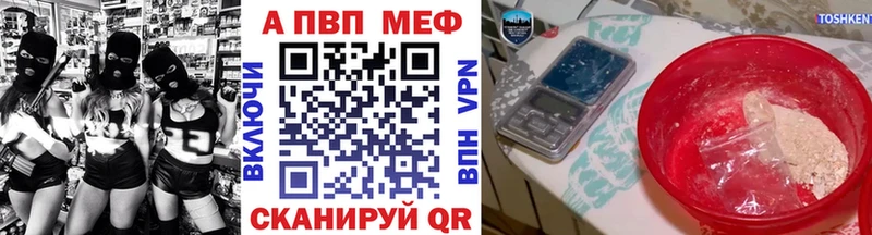 Alpha PVP кристаллы mega ONION Абакан