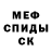 Кетамин VHQ Jose R.