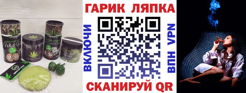 Еда ТГК марихуана  Абакан 