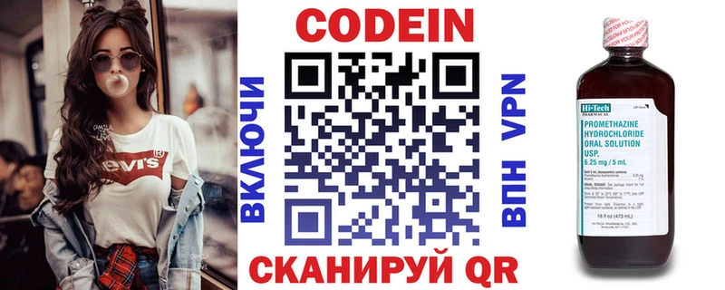 darknet официальный сайт  Абакан  MEGA маркетплейс  Кодеин Purple Drank  хочу наркоту 
