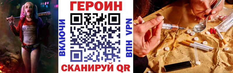 Героин белый  где можно купить   даркнет клад  Абакан 