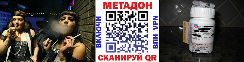 сколько стоит  Абакан  МЕТАДОН VHQ 